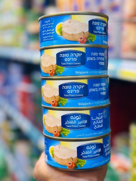 تونة الامير الفاخر